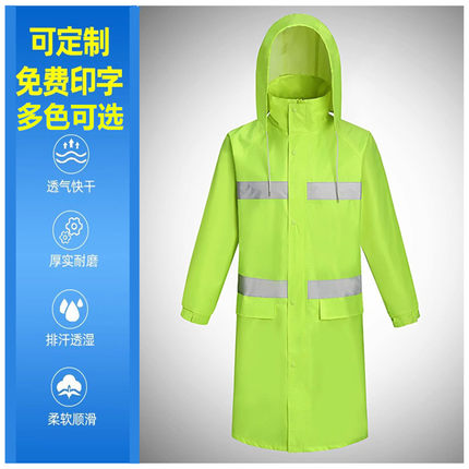 反光交通雨衣长款户外保安物业加厚风衣骑行防雨服反光衣救援雨披