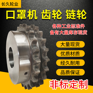 工厂直销双排链轮带台阶双排链轮08B10A12A16A