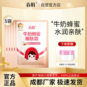 春娟宝宝霜30g 5袋牛奶蜂蜜嫩肤霜补水保湿 儿童润肤秋冬老国货