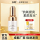 春娟黄芪保湿 厂家自营 修复精华液30ml补水润肤官方旗舰店正品