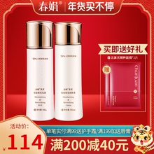 修复润肤水乳液官方旗舰店正品 厂家自营 春娟黄芪保湿