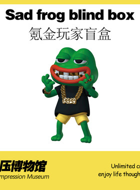 解压博物馆氪金玩家盲盒潮玩