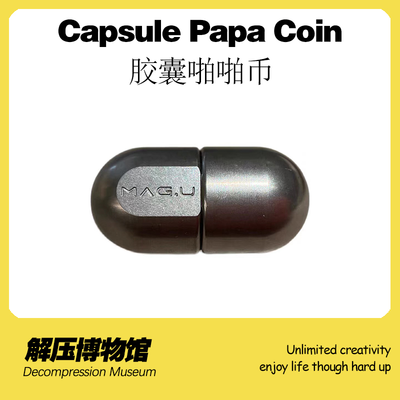 【解压博物馆】胶囊啪啪币磁悬浮药丸指尖陀螺EDC成人金属玩具潮