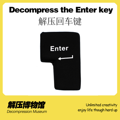 博物馆成人减压发泄神器出气玩具