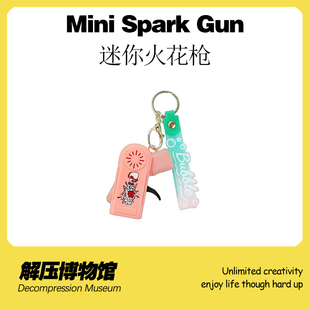 【解压博物馆】迷你火花枪打火石创意玩具新奇特减压神器钥匙扣潮