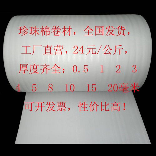 全新epe家具快递发泡填充珍珠棉