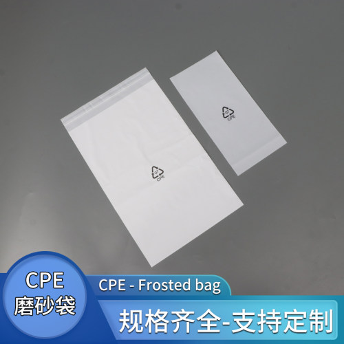 磨砂自粘袋工厂店铺可定制批发
