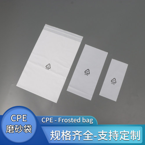 磨砂自粘袋工厂店铺可定制批发