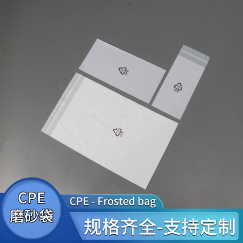 磨砂自粘袋工厂店铺可定制批发