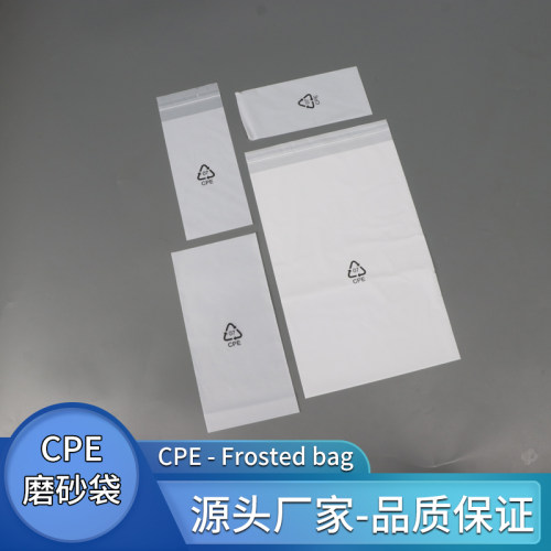 磨砂自粘袋工厂店铺可定制批发