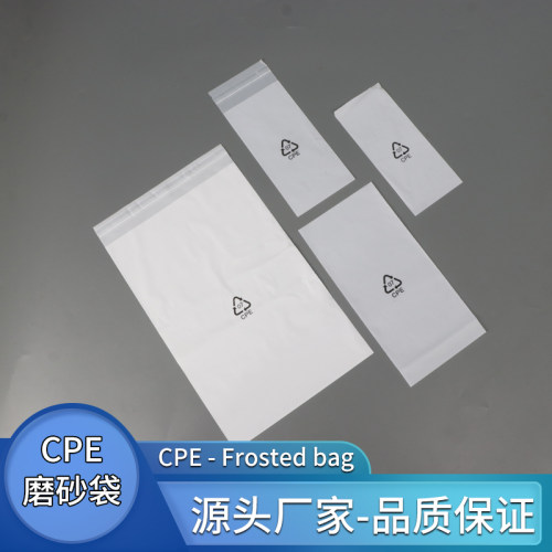 磨砂自粘袋工厂店铺可定制批发