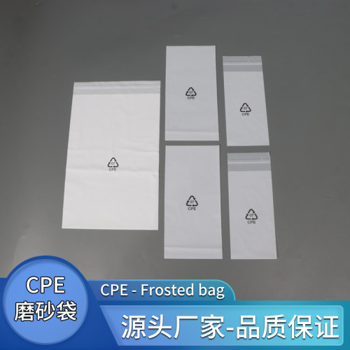 磨砂自粘袋工厂店铺可定制批发