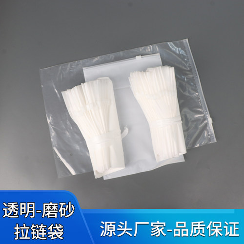 透明拉链袋磨砂拉链袋