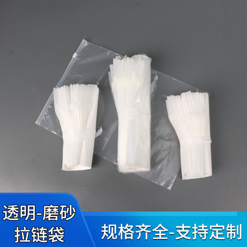 透明拉链袋磨砂拉链袋