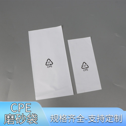磨砂自粘袋工厂店铺可定制批发