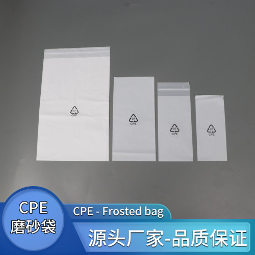 磨砂自粘袋工厂店铺可定制批发