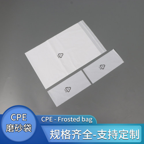 磨砂自粘袋工厂店铺可定制批发