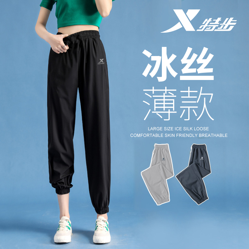特步冰丝速干透气运动裤女