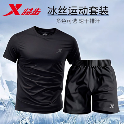 特步速干透气运动套装男