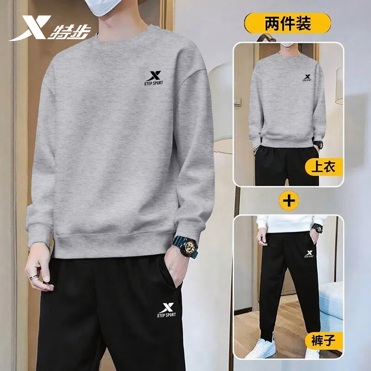 特步运动套装男秋冬新款运动服圆领卫衣宽松休闲卫裤正品两件套男