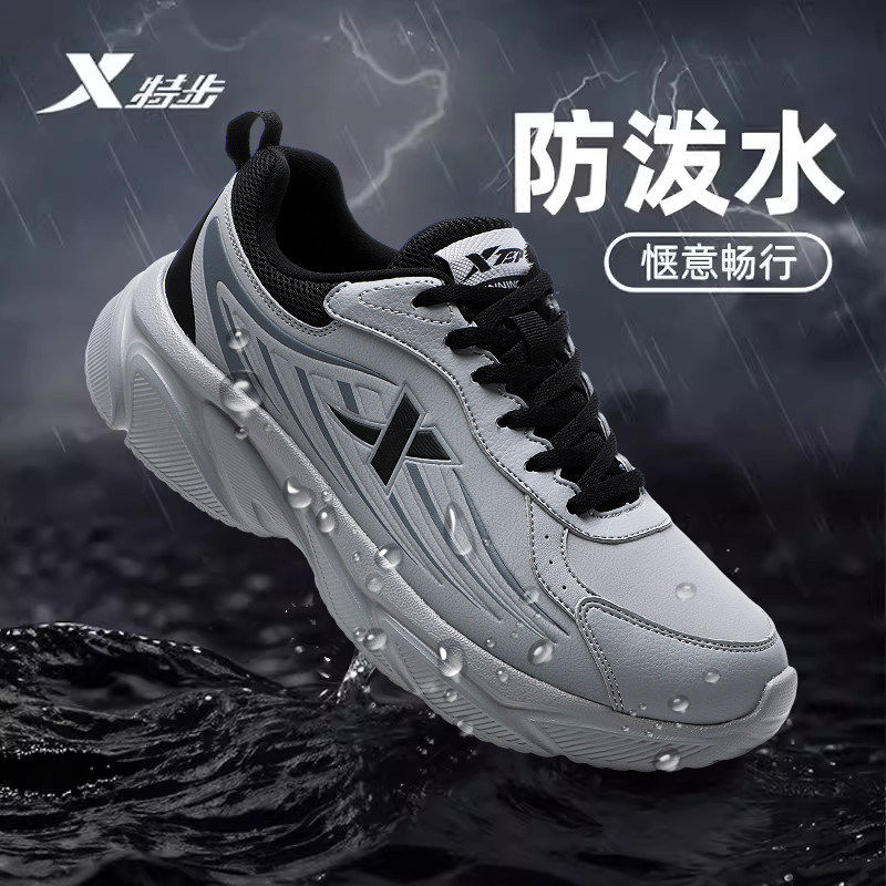 特步男鞋2026新款冬季跑鞋男官方正品休闲鞋子皮面防水运动鞋男款,运动鞋new,跑步鞋,淘宝优惠券,粉丝福利购,淘宝优惠卷