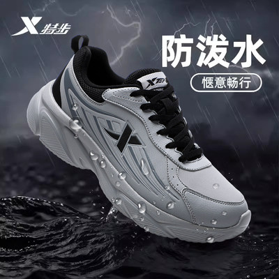 特步皮面防水运动鞋男鞋