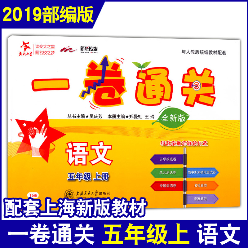 摸底卷单元测试卷专项卷期中期末卷名校真卷