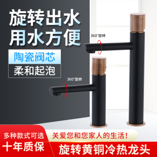 北欧美全铜卫生间简约冷热洗脸池洗漱盆面盆台下盆旋转黑色水龙头