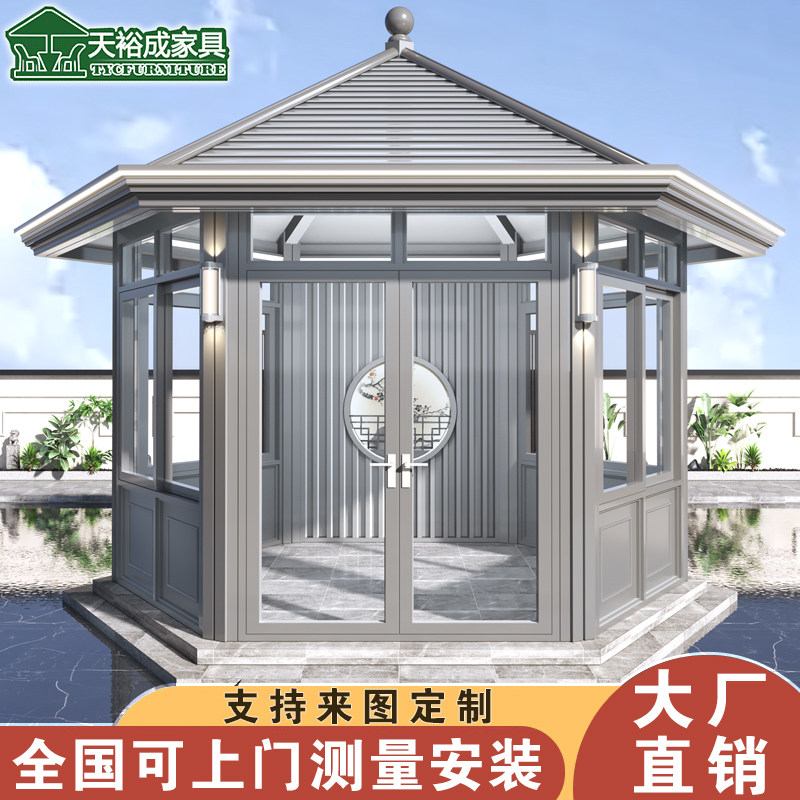 天裕成铝艺六角亭阳光房茶水房