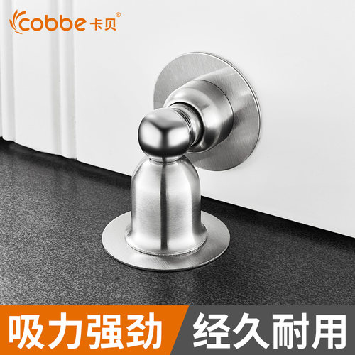cobbe/卡贝门吸免打孔新款卧室强磁门挡卫生间防撞门碰隐形吸门器