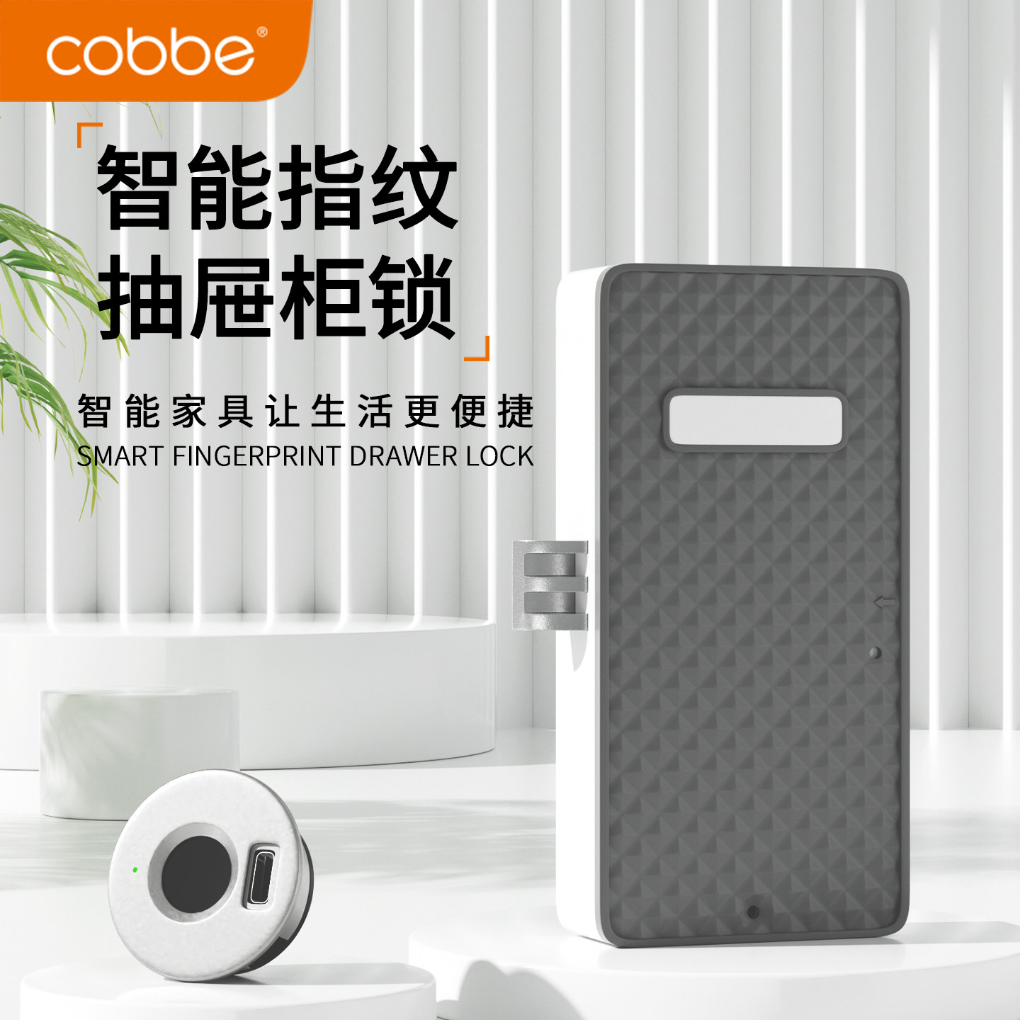 卡贝感应指纹抽屉锁嵌入式柜子锁智能文件储物柜锁暗装柜门智能锁