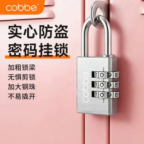 卡贝密码挂锁防盗健身房宿舍柜锁