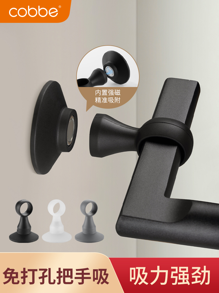 卡贝门吸免打孔新款门后固定卫生间门把手阻挡软硅胶门碰防撞神器