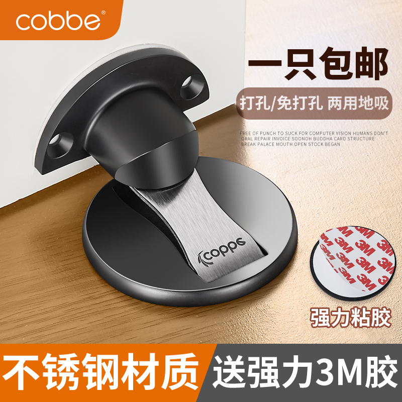 卡贝门吸免打孔门阻门挡新款地吸