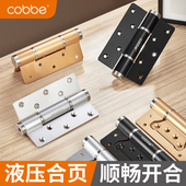 卡贝隐形门专用铰炼液压缓冲自动关门回弹铰炼自闭铰炼隐藏闭门器