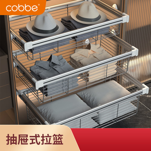 卡贝衣柜拉篮抽屉式抽拉篮伸缩裤架家用衣帽间拉篮内置收纳裤抽架
