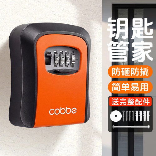 卡贝装修密码入户门上家用钥匙盒