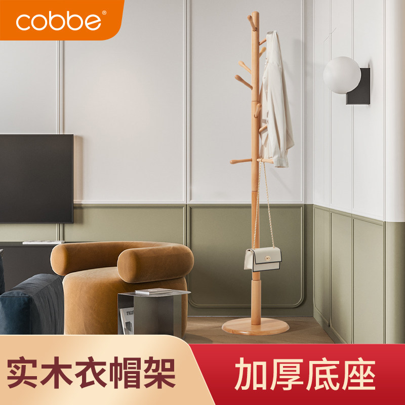 卡贝实木衣架落地卧室挂衣架家用简易立式衣帽架客厅轻奢衣服架子