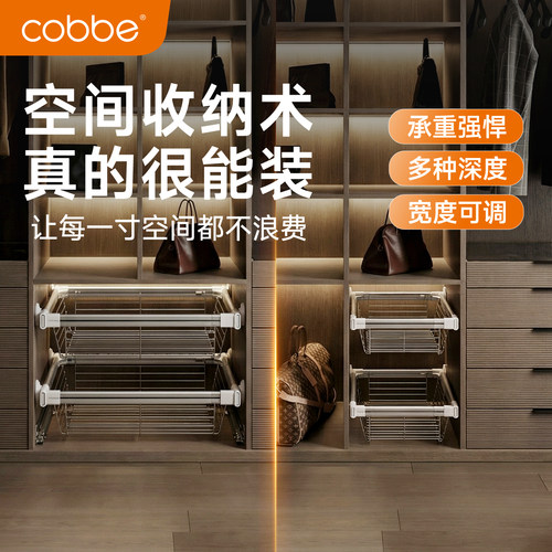 卡贝衣柜拉篮抽屉内置收纳抽拉篮