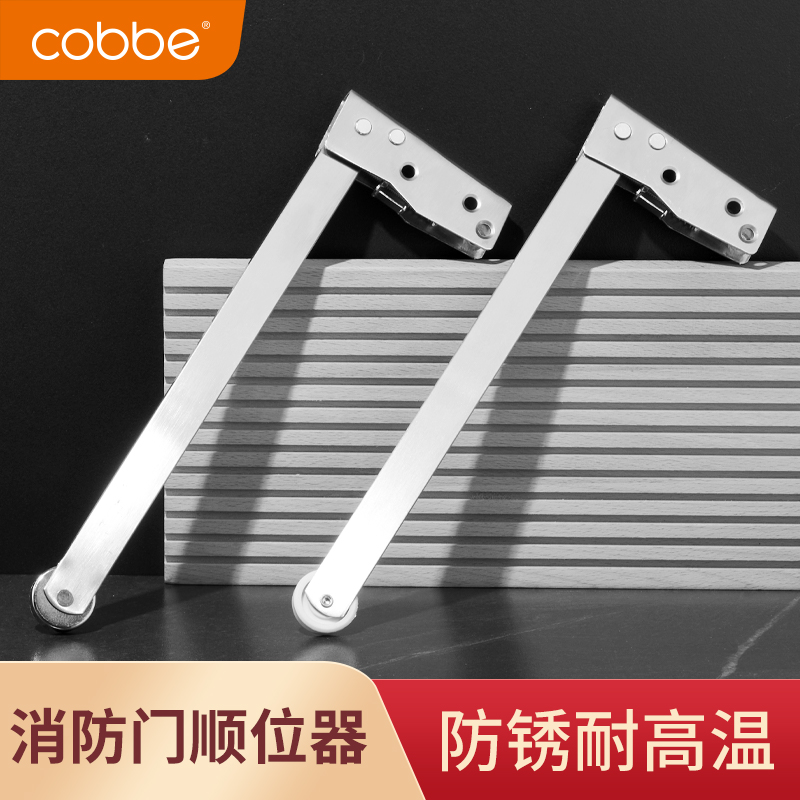 卡贝正品不锈钢顺位器消防顺序器