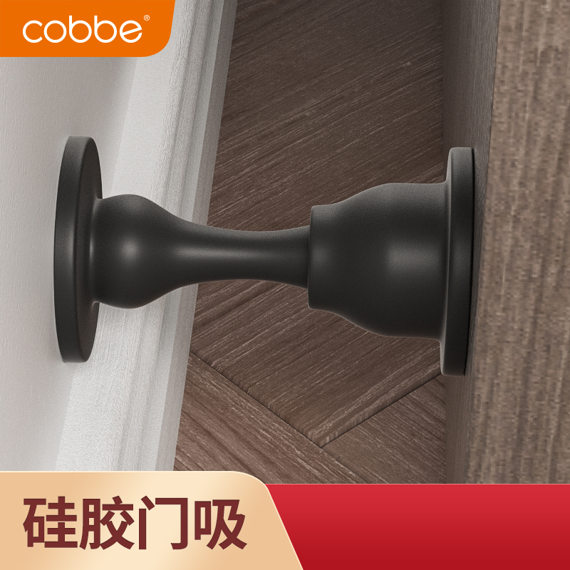 卡贝门吸硅胶免打孔新款门阻器