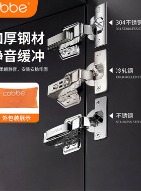 卡贝304不锈钢橱柜门铰链飞机弹簧合页衣柜五金阻尼液压缓冲折叠