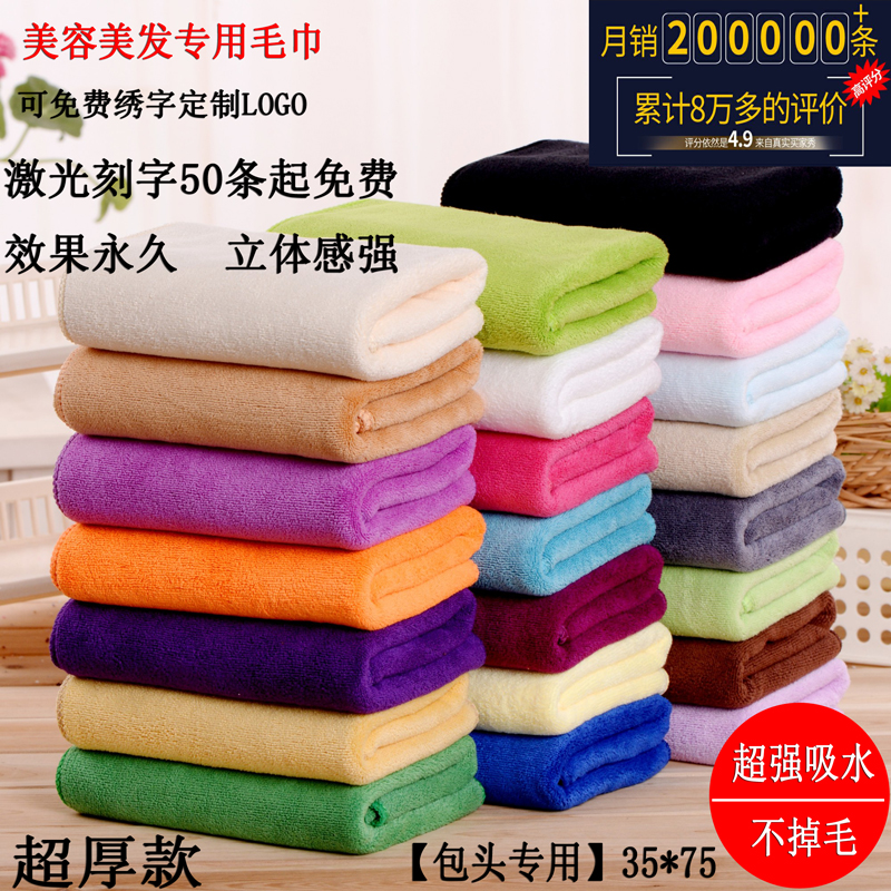 美容专用毛巾40x80柔软亲肤定制