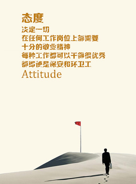 企业文化标语宣传展板励志车间标语海报制作公司企业贴画墙画067