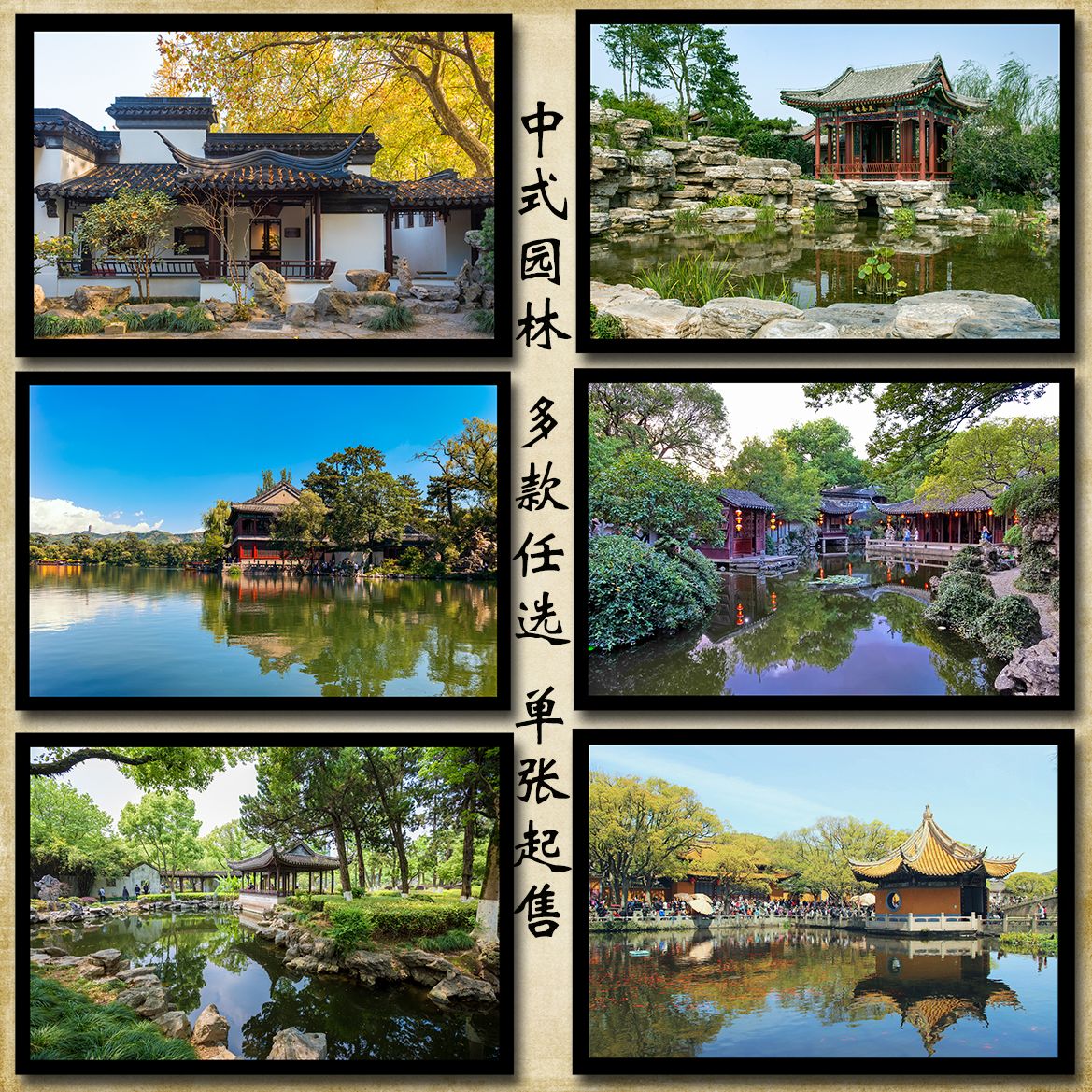 中式园林建筑风景画海报制作房间客厅酒店装饰画贴画墙画图片