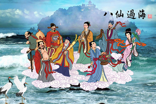 八仙过海中堂挂画八仙图贴画客厅装饰年画镇宅风水画招财壁画2402