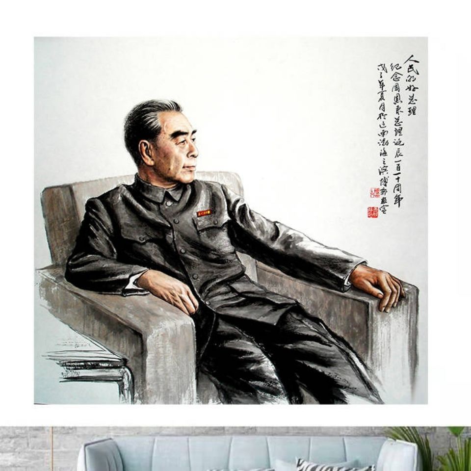周恩来周总理画像客厅书房装饰画名人名言海报中堂贴画伟人老照片图片