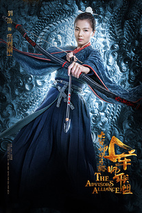 军师联盟吴秀波刘涛李晨海报定制周边海报寝室挂画装饰贴画020