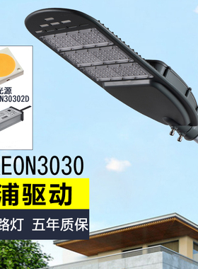 飞浦模组led路灯头新农村220V200W防水家用市政户外道路照明挑臂