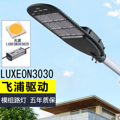 飞浦led路灯头新农村220v照明